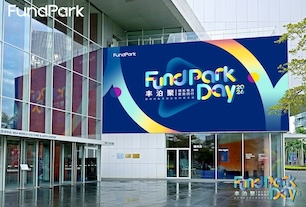 开年首场跨境盛会！首届“丰泊聚”赋能电商2026规模化增长